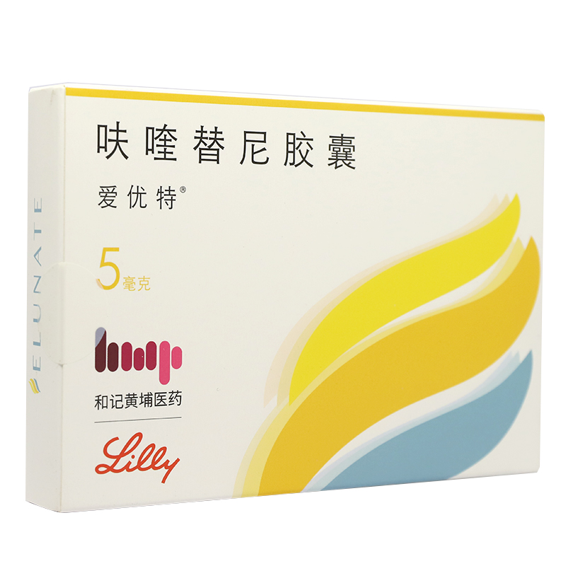 爱优特（呋喹替尼胶囊） 图 2